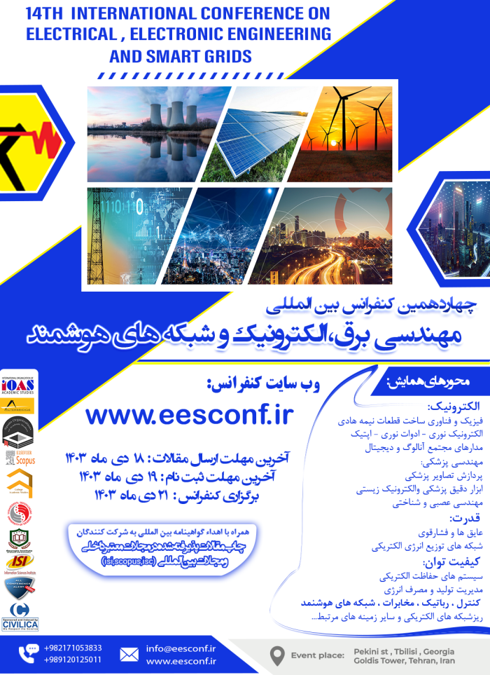 پوستر همایش